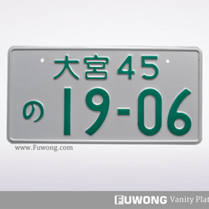 Custom japanese license plate for sale